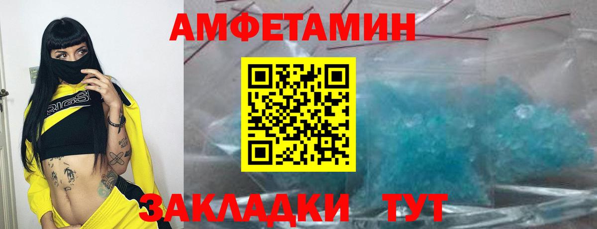 Amphetamine 98% Будённовск