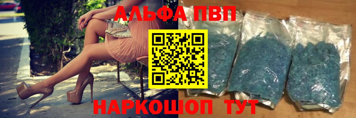 А ПВП СК КРИС  Alfa_PVP VHQ  хочу   Alpha-PVP VHQ  Вход с VPN  Будённовск 