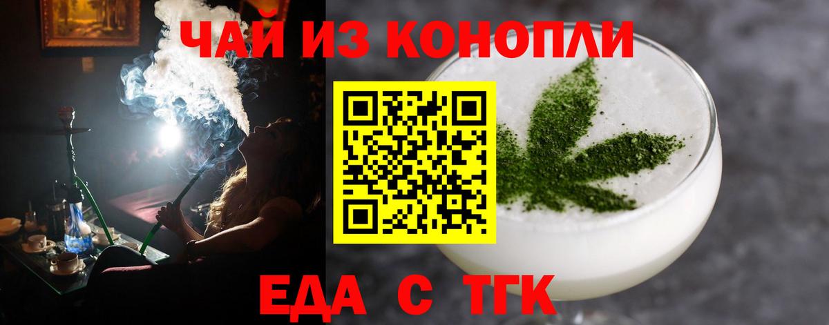 Будённовск  Печенье с ТГК марихуана  Вход с VPN 