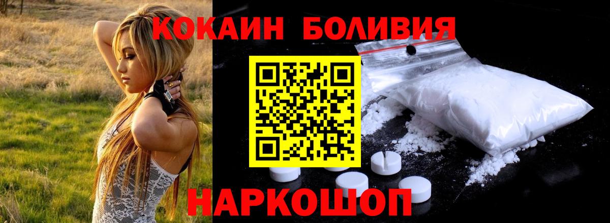 КОКАИН Fish Scale Будённовск