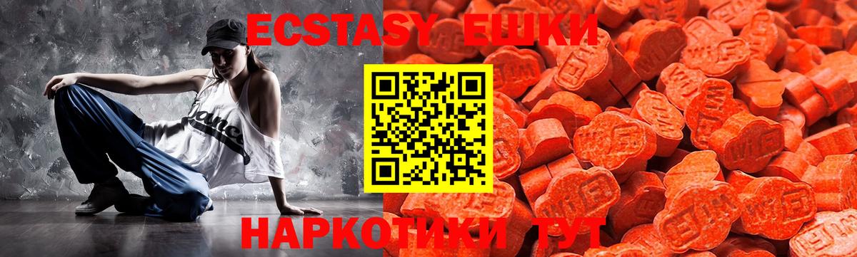 Экстази  ЭКСТАЗИ MDMA  Вход с VPN  Будённовск 