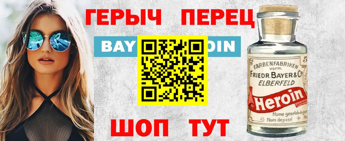 Будённовск  Героин афганец  Вход с VPN 