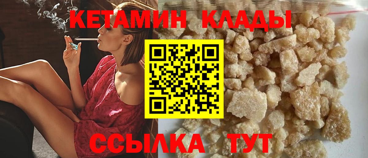 Кетамин VHQ  Вход с VPN  KRAKEN онион  Будённовск  Кетамин ketamine 