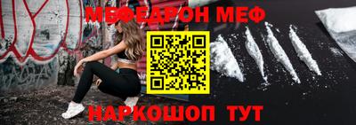 мефедрон VHQ Наро-Фоминск
