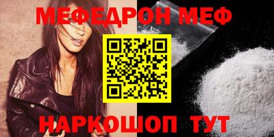 мефедрон VHQ Наро-Фоминск
