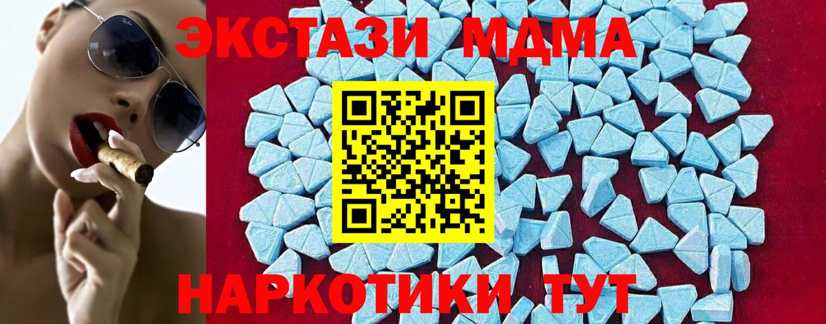 МДМА crystal Будённовск