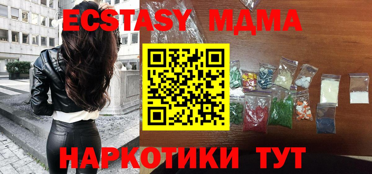 MDMA молли  Вход с VPN  Будённовск 
