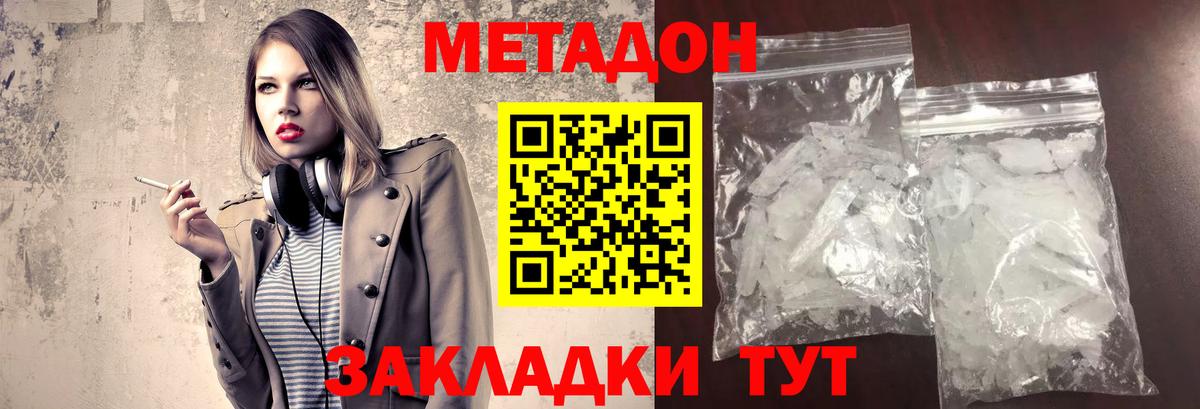 Будённовск  Метадон VHQ  Вход с VPN  KRAKEN   Метадон кристалл 