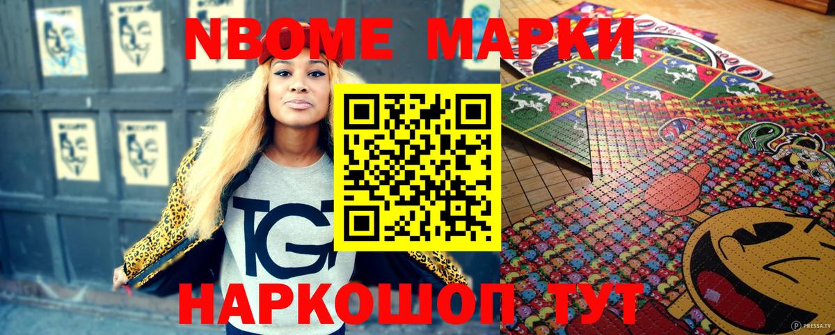 Будённовск  Марки N-bome 1,5мг  Вход с VPN  Марки N-bome 1,5мг 